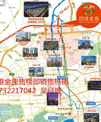"城北四维金座杭州唯一小户型精装40年产权公寓现房售楼部"
