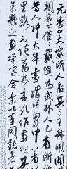 节录 画禅室随笔