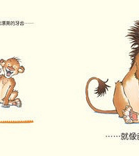 【陪孩子读绘本】像爸爸一样