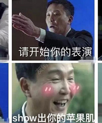 达康书记火的有点…