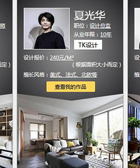 "圈钱圈到手软?在设计圈摸爬滚打了6年的他呵呵一笑说"