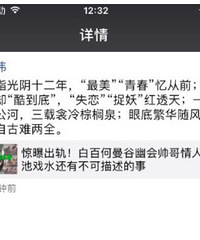 卓伟回应白百何出轨传闻 疑指她与陈羽凡分居已三年