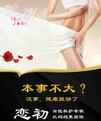 恋初是凝胶吗?怎么用?安全吗?
