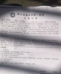 "儿子6个月反复发烧"