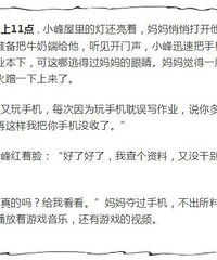 "孩子抱着手机不撒手?这位妈妈的做法绝了,"