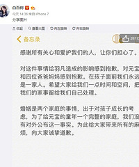 白百何发声明承认离婚:在孩子面前我们是一家人