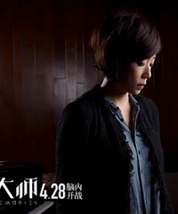 林忆莲时隔4年首发新歌 为《记忆大师》唱记忆主题曲