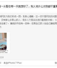 伊能静为丈夫遭黑喊冤 秦昊:甭解释我又不跟他过