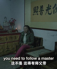 图解电影《中邪》 你还敢找人算命吗
