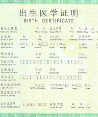 "杭州新生儿出生证明怎么开?开完证明如何上户口?"