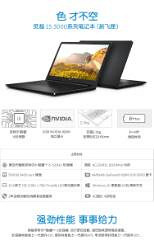 ��DELL�ıʼǱ�