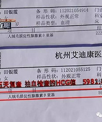 "一直都在保胎,没想是宫外孕!这事医院有没有责任"