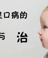 "Get!每年四五月份是手足口病的高发期|"