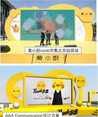 黄磊摊上事儿啦!“黄小厨”团队疑似剽窃创意