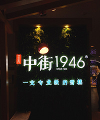 【本周新店】可以吃的爱马仕