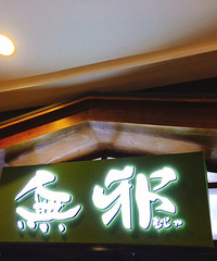【本周新店】难舍那份清新绿