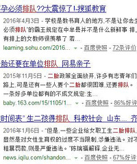 "女子“没按单位时间表生二胎”被罚款扣绩效!单位:一年只有两个
