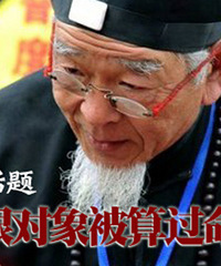 雷峰塔有奖征集2:你和对象被家里算过命吗?