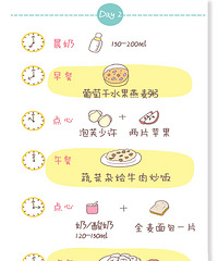 "年糕妈妈30天宝宝食谱(1-3岁) 图片版 分享给大家"