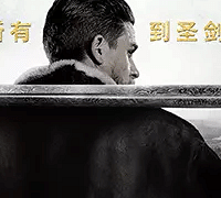 送电影票|《亚瑟王:斗兽争霸》戳到了我的燃点!点映要看的举手