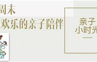 "这6家游乐场,90%杭州宝宝都超爱!攀爬、钓鱼…最重要是还免费!