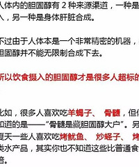 "把吃高了的胆固醇再吃下去!这份全方位的食物清单,有钱也很难买