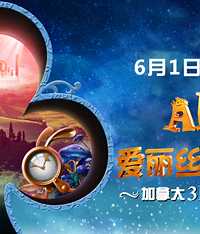 六一儿童节特惠<限时!限时!