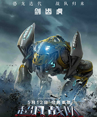 《超凡战队》全球首曝猛料片段海报 速度与“机”情霸气作战