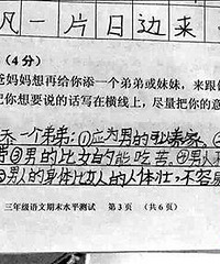 ��ο�����������������Сѧ����ظ�Ц������