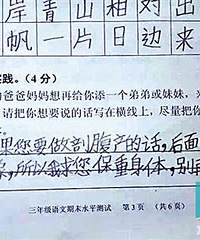 ��ο�����������������Сѧ����ظ�Ц������