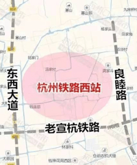 定了!总投资150亿元 杭州火车西站今年年内开建