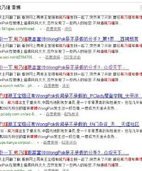 熊乃瑾和旧爱易梵星创始WongPok黄博分手了吗?