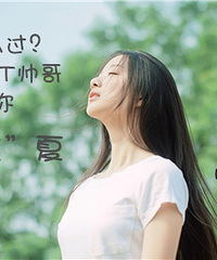 免费DIY体恤交友,教师MM和IT男陪你过520