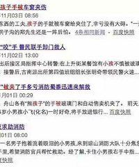 "注意!孩子被玻璃门夹手,家长千万不要这样"