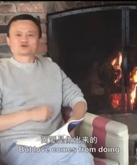 "马云飙车了!隔空证婚 表示:爱是做出来的"