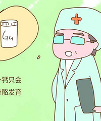"孩子的三种表现是生长痛,只补钙会耽误长高的"