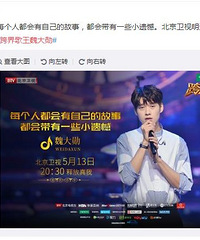 什么节目都有魏大勋?捧他的谢娜不会惹张杰吃醋吗?