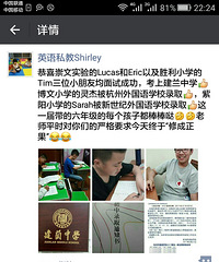 小升初英语私教
