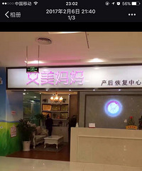 "我在她家办的产后恢复,她家万达还有一家店"