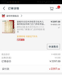 "低价转让松木衣柜&棕床垫"