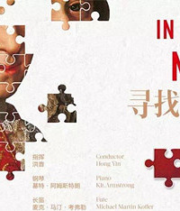 音乐会送票|一起寻找莫扎特~