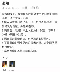 "或可致命的手足口病又来了,怎样保护我们的孩子?"
