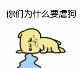 你们再这样虐狗,小编就只能……送香奈儿N°5和YSL口红了!