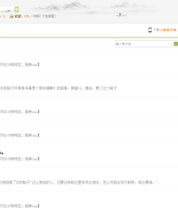 "怎么19楼这么多水号"
