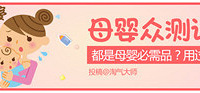 "卫计委不认可的益生菌,还给宝贝吃?我家宝贝这样吃益生菌!"