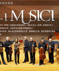 送票|2017杭州大剧院国际音乐节,古老琴弦上的永恒旋律·四季