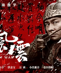 《荡寇风云》赵文卓杭州见面会
