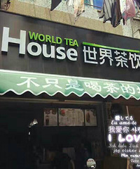 ���·�ϵİ���ˮ���� ������˰�������