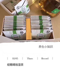 "最近很多顾客问我“月经期间可以喝薏湿茶吗"