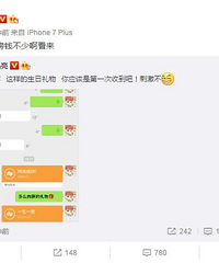 贾乃亮发520红包为杜淳庆生 杜淳:私房钱挺多